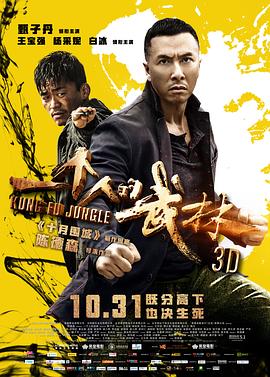 《奸魔》